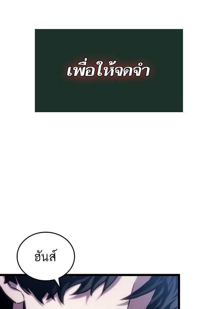 หลังวันสิ้นโลก ตอนที่ 106 รูปที่ 56