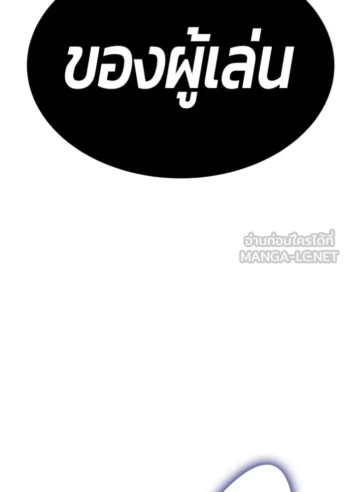 +99 ท่อนไม้ ตอนที่ 168 รูปที่ 249