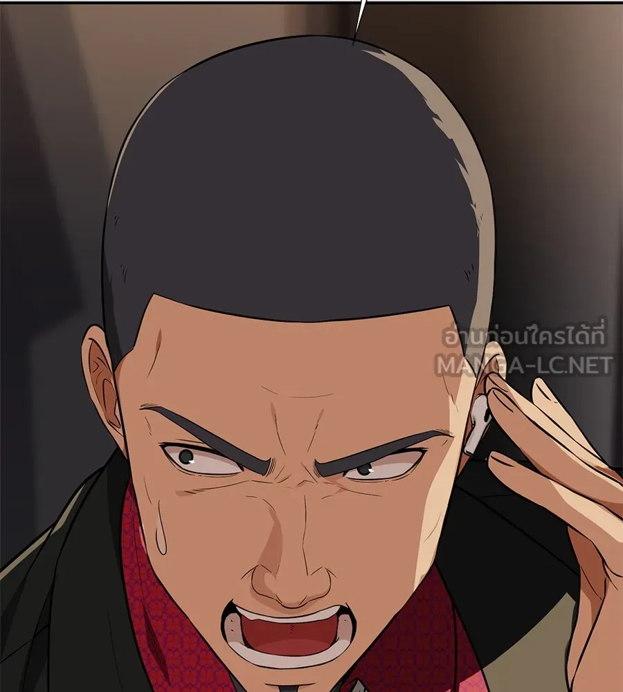 คอลเซ็นเตอร์เปลี่ยนชีวิต ตอนที่ 14 แก้วเหล้าผสมยาพิษ รูปที่ 126