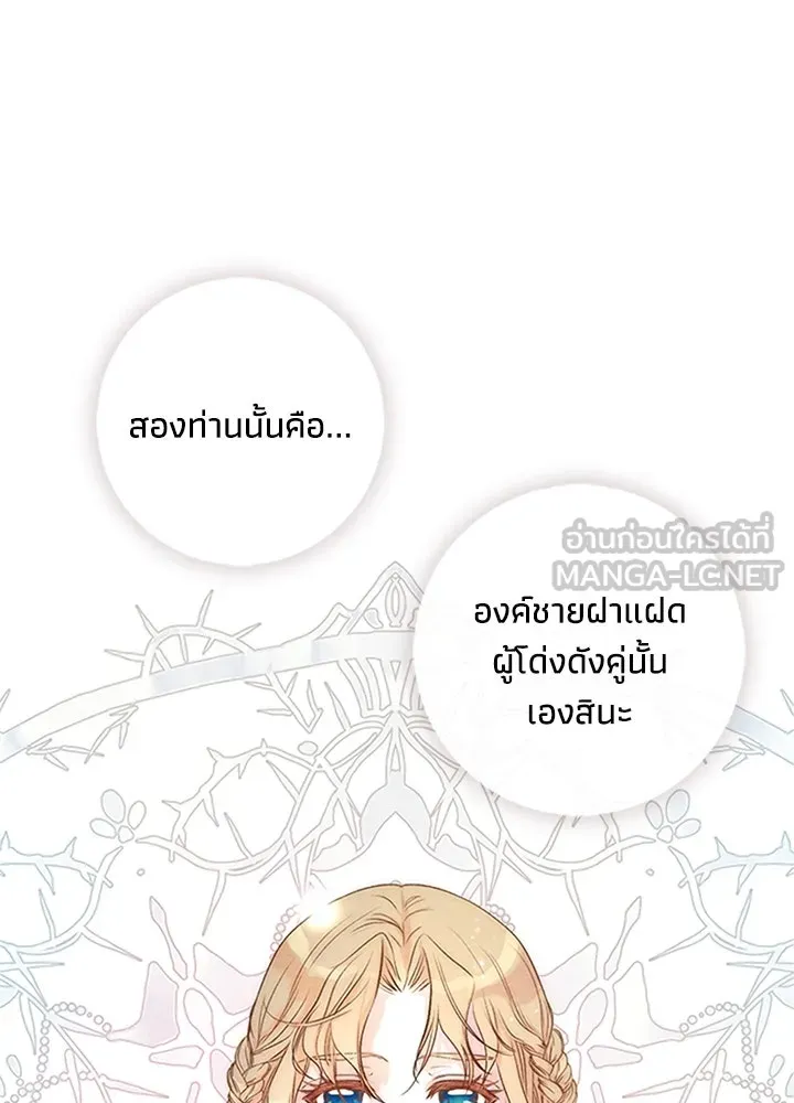 องค์ชายผู้อื้อฉาว ตอนที่ 8 รูปที่ 54