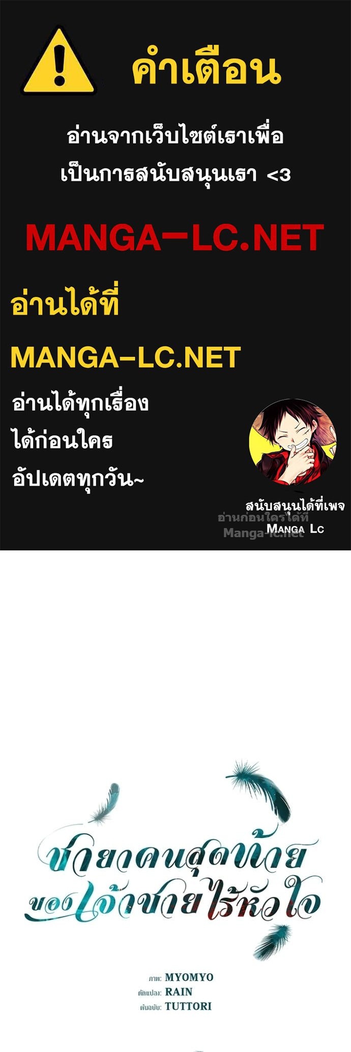 Doujin-Lc- อ่าน โดจิน มังฮวา เกาหลี ญี่ปุ่น จีน แปลไทย ชายาคนสุดท้ายของเจ้าชายไร้หัวใจ ตอนที่ 1 2 3 4 5 6 7 8 9 10 11 12 13 14 ฟรี ไม่มีโฆษณา อ่าน โดจิน Manhwa เกาหลี ญี่ปุ่น จีน เรามีครบ คัดมาให้เน้นๆ โดจิน 18+ รับประกันความฟินโดย Doujin Lc