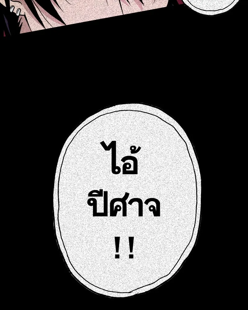 การิน BlaCX ปริศนาอาถรรพ์สีดำ ตอนที่ 36 doppelganger (4) รูปที่ 7