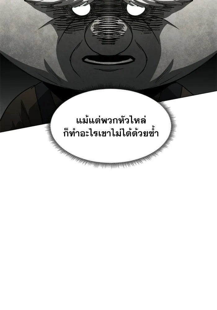 FOG LAND ตอนที่ 23 รูปที่ 128