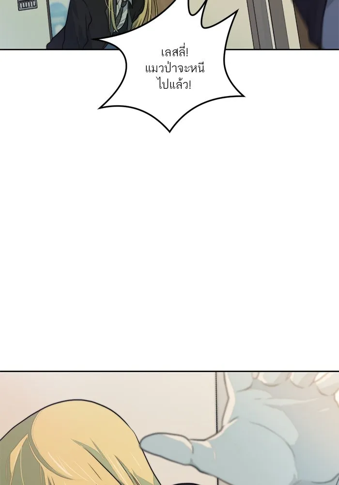 เปย์นี้เพื่อนาย My Sugar Baby ตอนที่ 34 เดี๋ยวฉันปลุกนายเอง รูปที่ 46