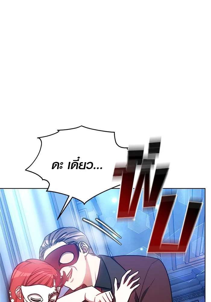 เหตุผลที่ฉันนอกใจ ตอนที่ 31 รูปที่ 68