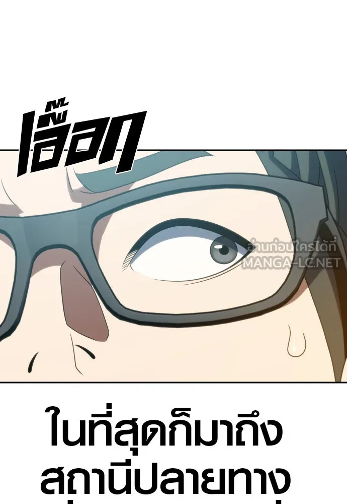 นักรบแช่แข็ง ตอนที่ 19 รูปที่ 108