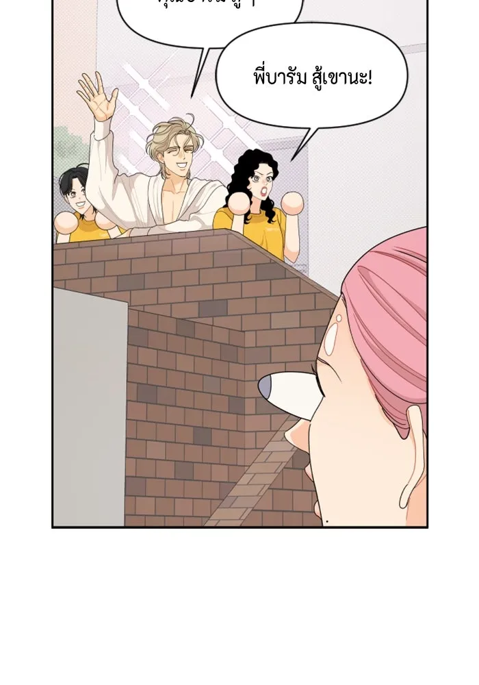 จริง ๆ แล้ว โอบารัมน่ะ… ตอนที่ 73 รูปที่ 46