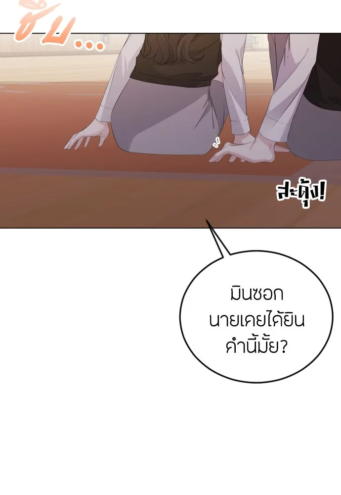 วิธีหนีตายจากนิยายโรคจิต ตอนที่ 16 รูปที่ 52