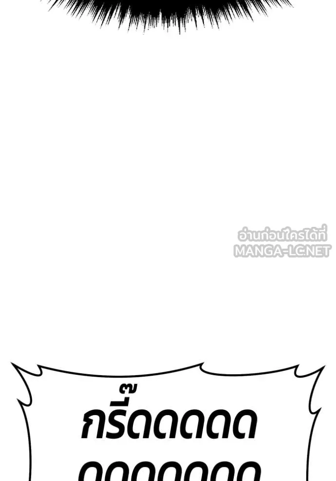 +99 ท่อนไม้ ตอนที่ 75 รูปที่ 340