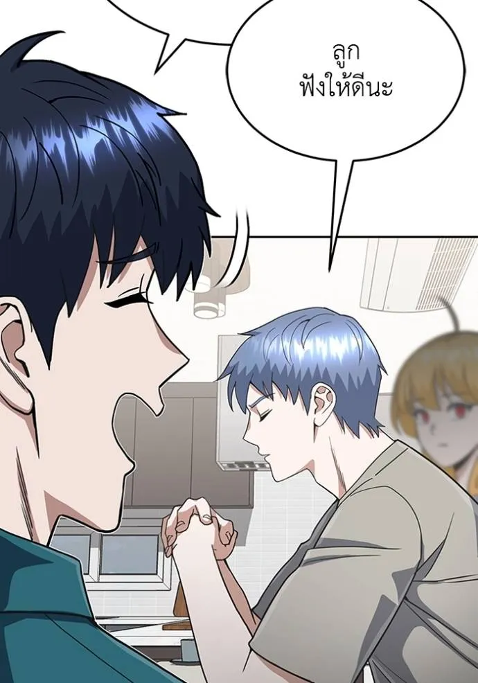 อัจฉริยะนอกคอก ตอนที่ 88 รูปที่ 71