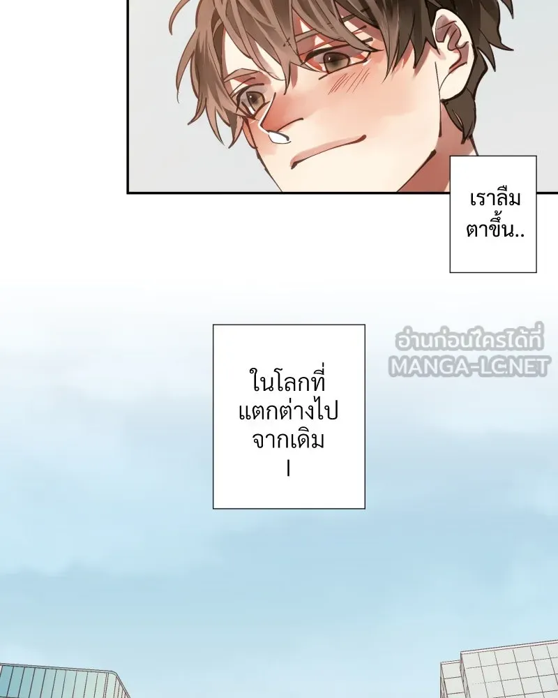 เทพมังกรคลั่งรัก ตอนที่ 2 โลกใบใหม่ รูปที่ 9