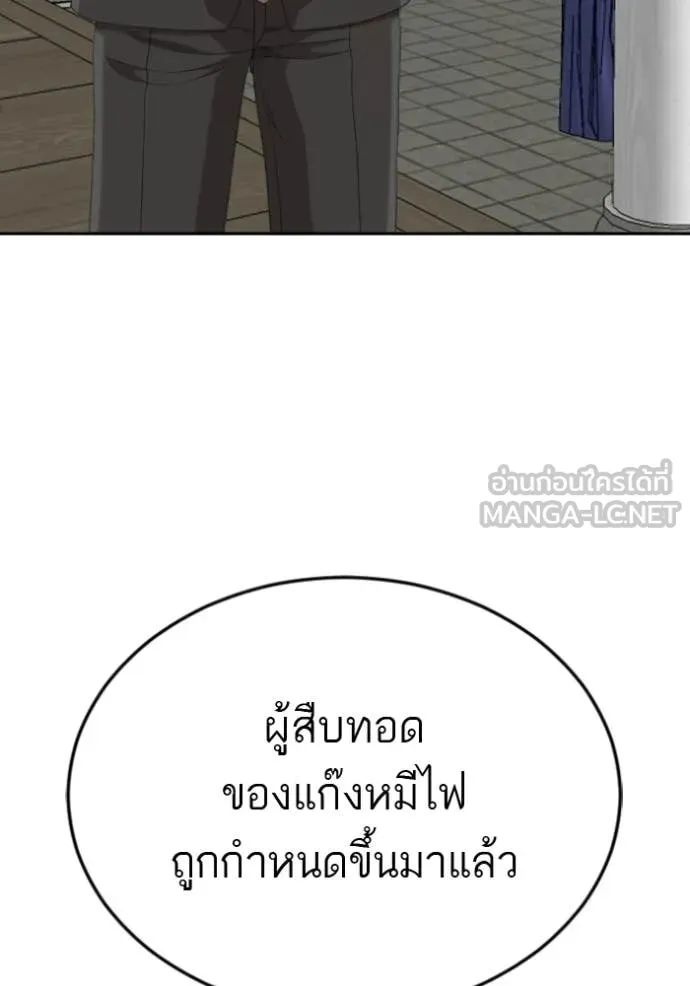 BAD GUY ตอนที่ 285 รูปที่ 105