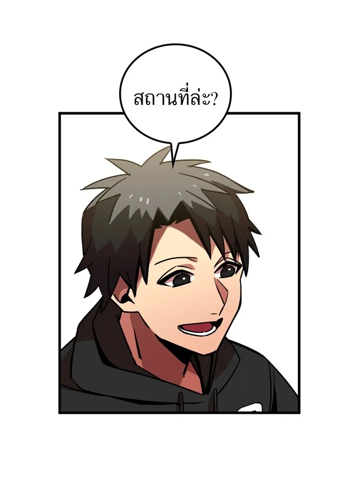 เพลเยอร์เลือดเทวะ ตอนที่ 9 พวกพ้อง รูปที่ 143