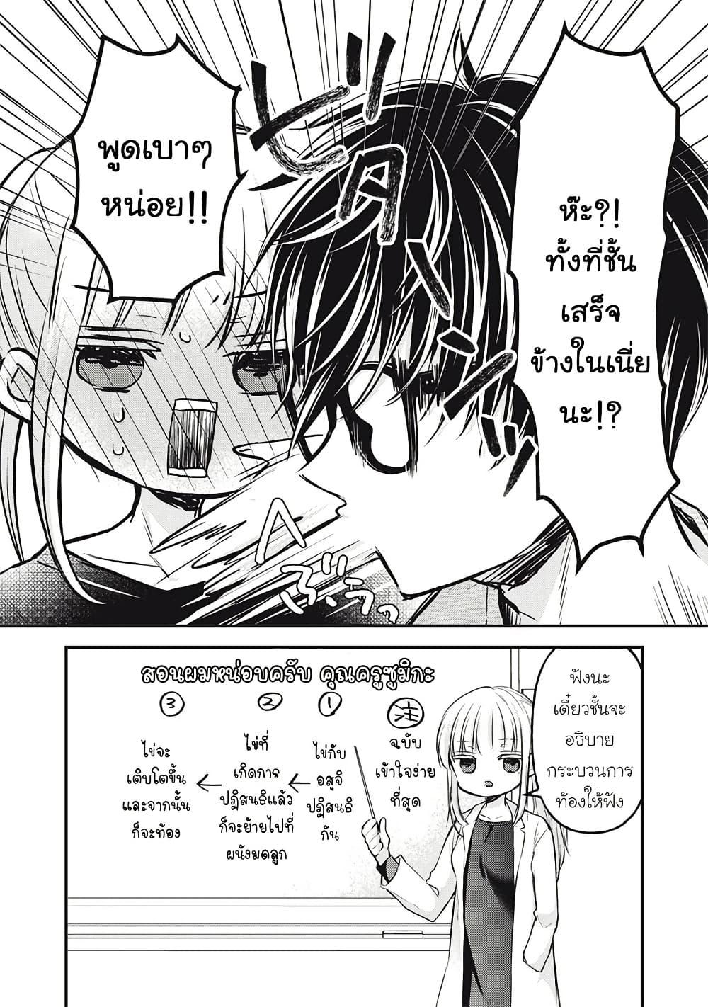 Manga-lc-com อ่านมังงะ อ่านการ์ตูน ออนไลน์ ฟรี Mijuku na Futari de Gozaimasu ga ตอนที่ 1 2 3 4 5 6 7 8 9 10 11 12 13 14 ฟรี ไม่มีโฆษณา Manga-lc - อ่าน มังงะ อ่าน การ์ตูน ออนไลน์ อ่านมังงะ ฟรี