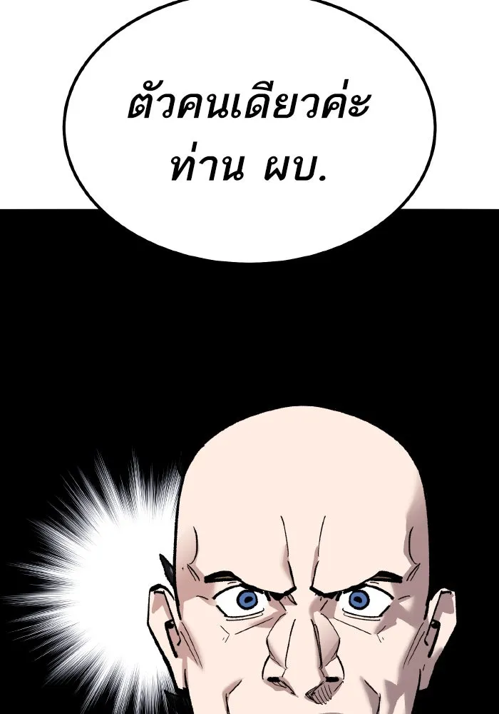 ยอดคนเลเวลทะลุ ตอนที่ 80 ผู้สังหารหมู่แห่ง 8 ดาว (4) รูปที่ 113