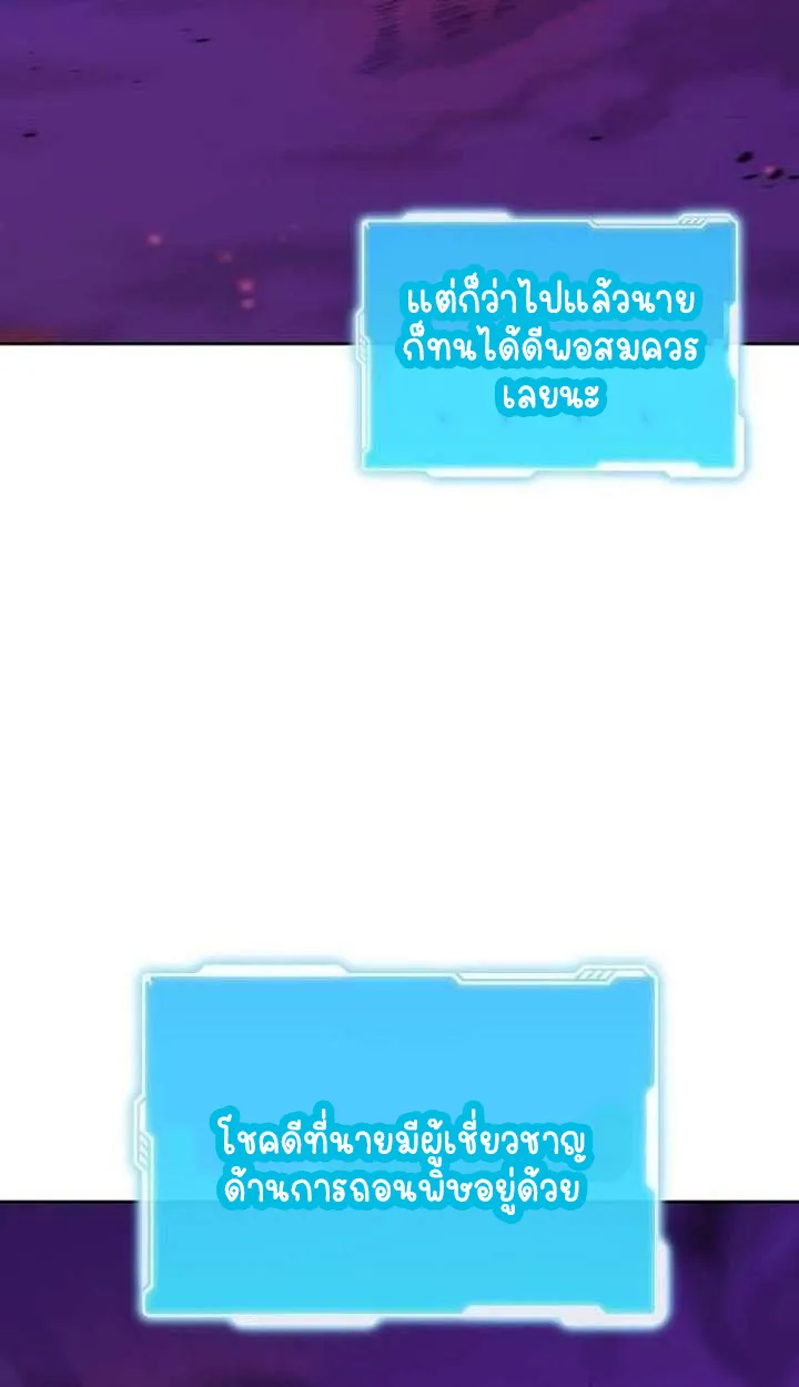 Part-Time Grim Reaper ตอนที่ ตอนที่ 34 รูปที่ 73