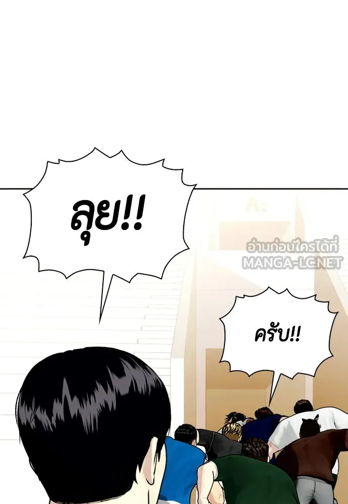 หมาหัวเน่าเก๋าเกินไป ตอนที่ 178 รูปที่ 42