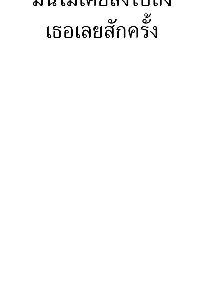 ไอ้เพลเยอร์นั่น ฉันฆ่ามันเอง ตอนที่ 46 รูปที่ 184
