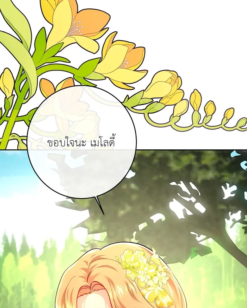 เจ้าหญิงคลั่งแห่งวังหลวง ตอนที่ 100 รูปที่ 16