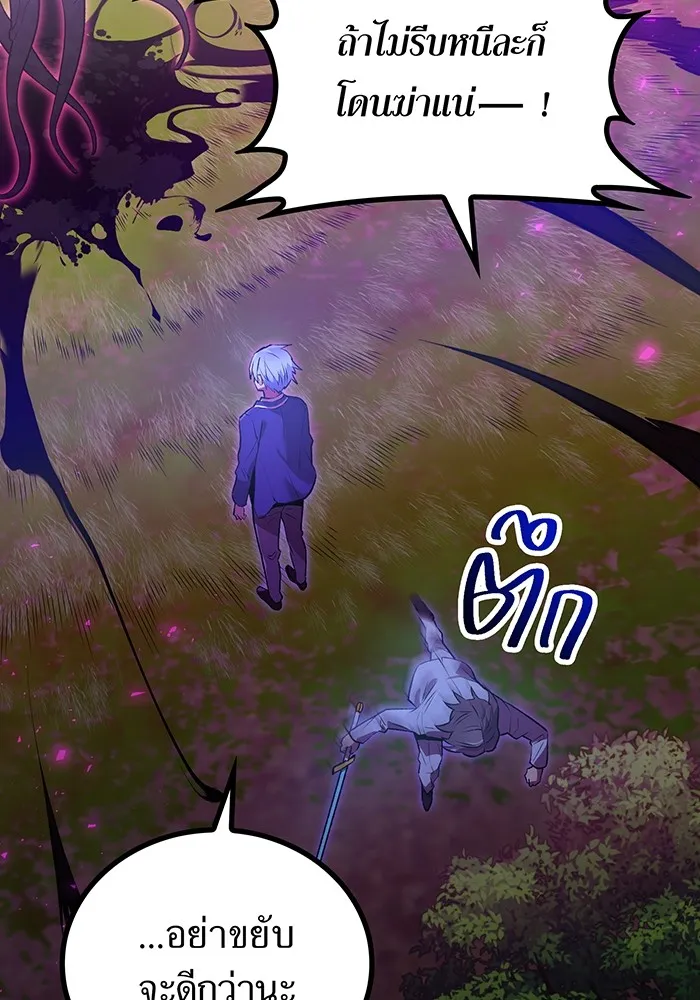 ฮันเตอร์สกิลโกง ตอนที่ 2 สัญญาณร้าย รูปที่ 98