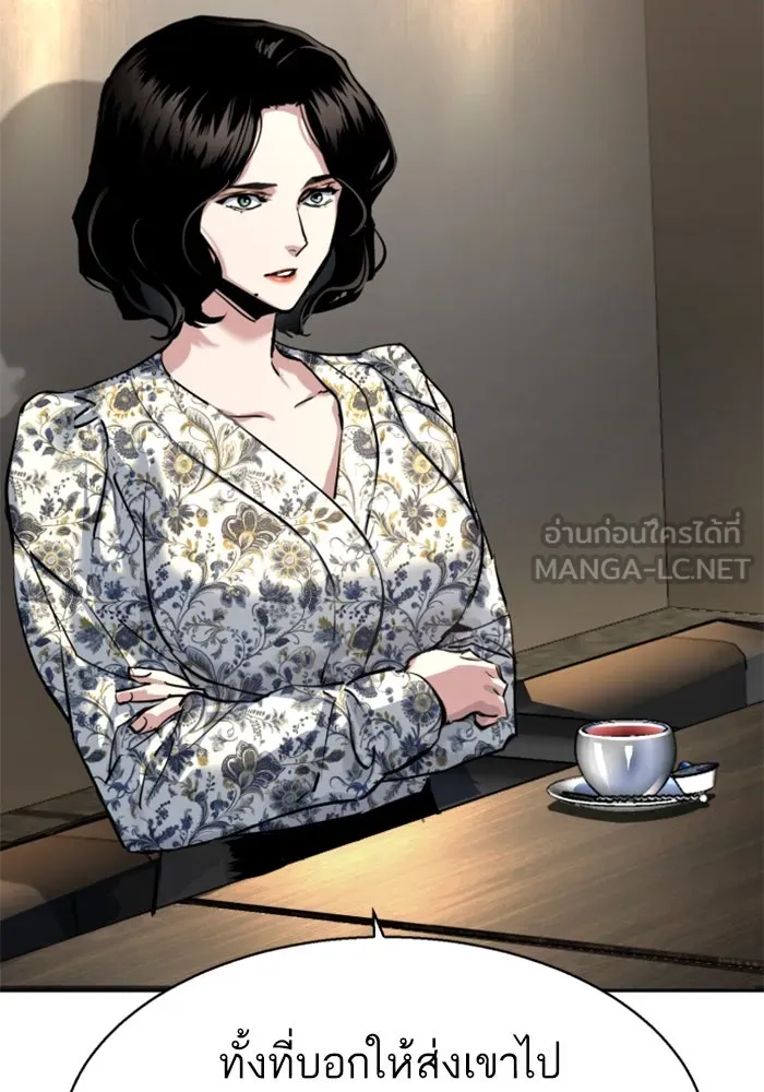 พี่ชายสายบอดี้การ์ด ตอนที่ 237 รูปที่ 102