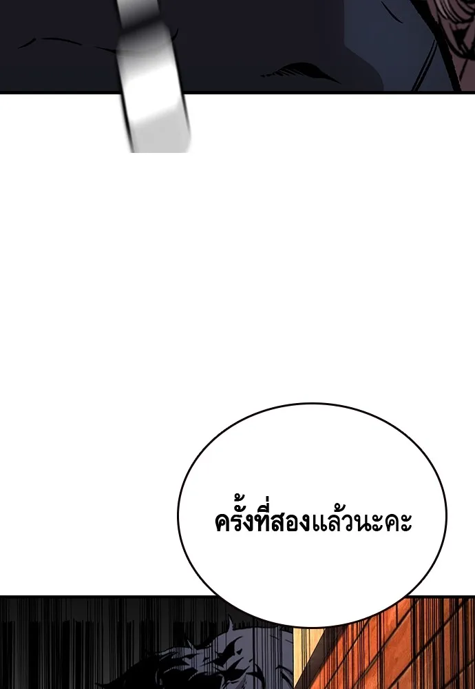 King Game ตอนที่ 58 ดีพอที่จะล่อลวงฮวังมูเจ รูปที่ 103
