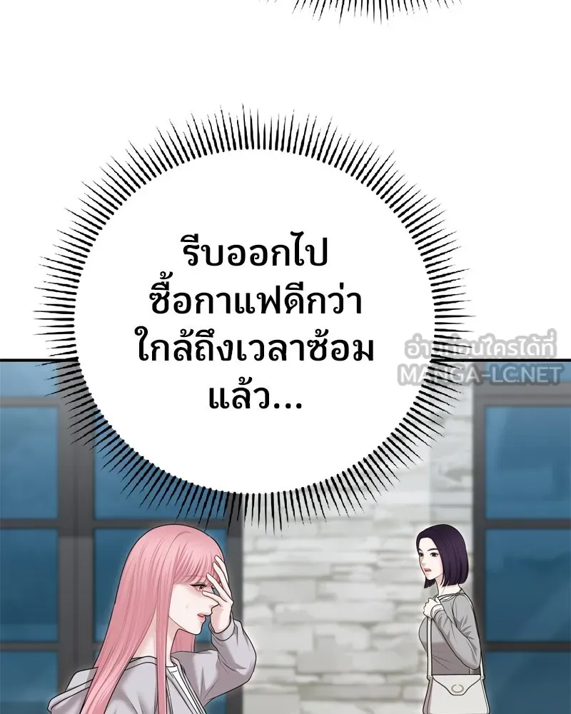 จ้า แม่คนสวย ตอนที่ 31 รูปที่ 69
