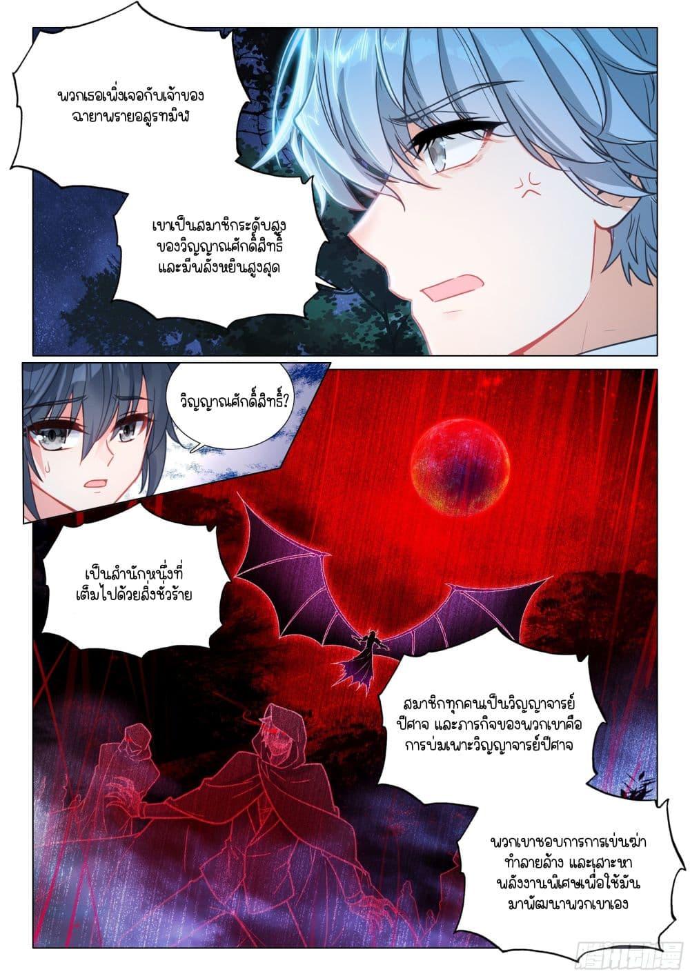 Manga-lc-com อ่านมังงะ อ่านการ์ตูน ออนไลน์ ฟรี Douluo Dalu 3 The Legend of the Dragon King ตอนที่ 1 2 3 4 5 6 7 8 9 10 11 12 13 14 ฟรี ไม่มีโฆษณา Manga-lc - อ่าน มังงะ อ่าน การ์ตูน ออนไลน์ อ่านมังงะ ฟรี