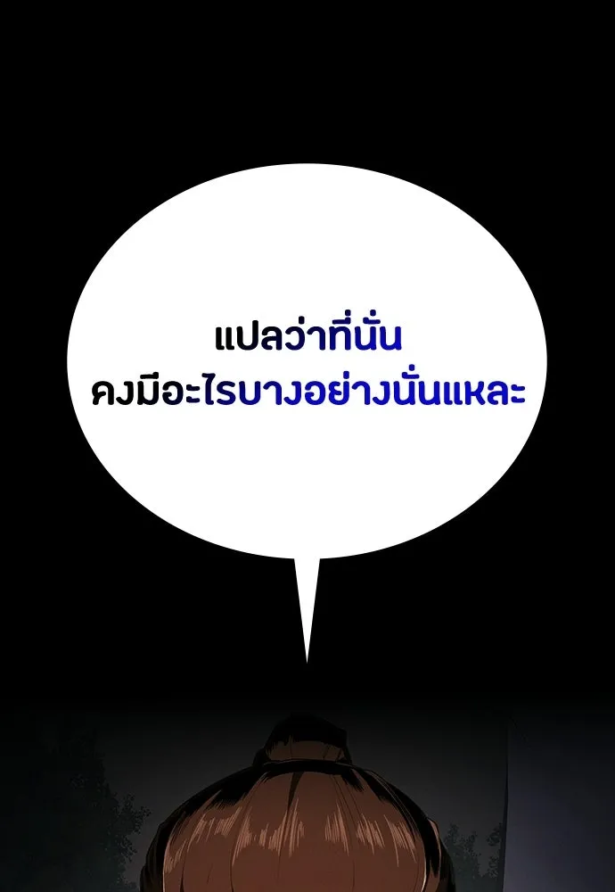 มือสังหารพันธุ์อมตะ ตอนที่ 66 รูปที่ 17