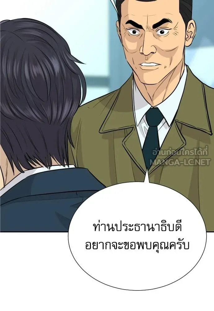 หลานอัจฉริยะ ตอนที่ 82 รูปที่ 53