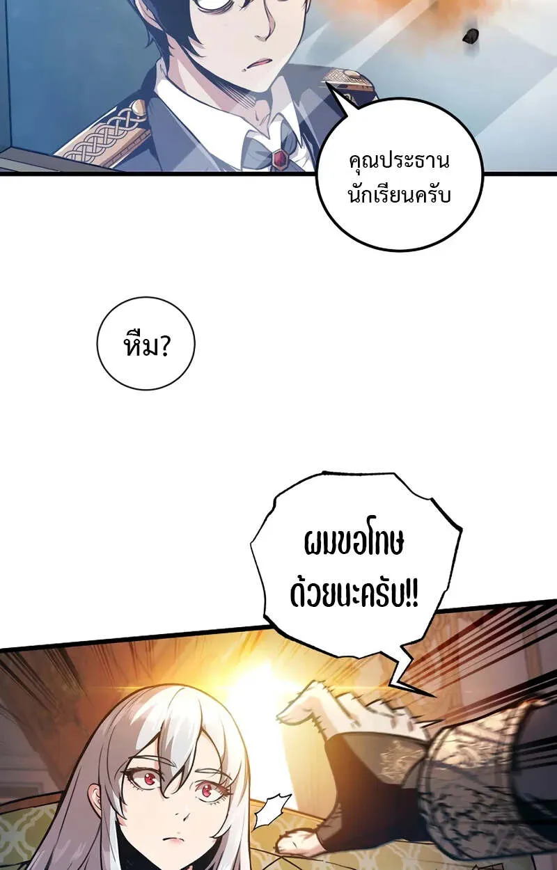 Fated to Be Loved by Villains โชคชะตากำหนดให_สาวๆต_วร_ายมาร_กฉ_น ตอนที่ ตอนที่ 2 รูปที่ 62