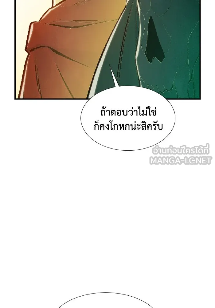 The Lone Necromancer ตอนที่ 80 รูปที่ 138