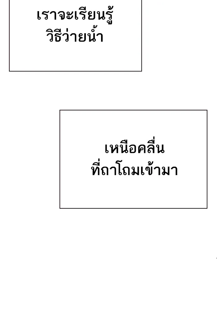 Study Group ตอนที่ บทส่งท้าย ซีซั่น 2 รูปที่ 64