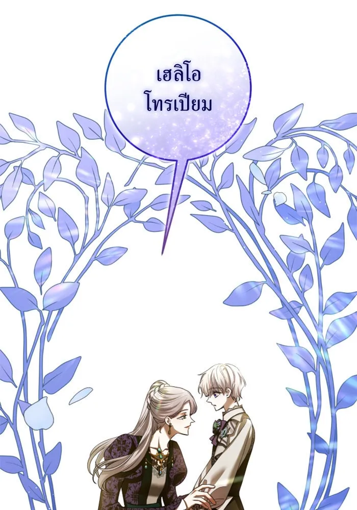 ชิงชีวิตพลิกลิขิตชะตา ตอนที่ 128. nostalgia nine(1) รูปที่ 4