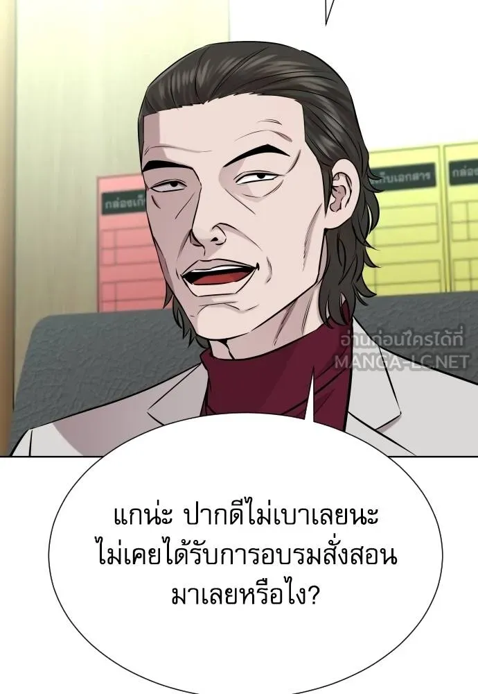 หลานอัจฉริยะ ตอนที่ 26 รูปที่ 85