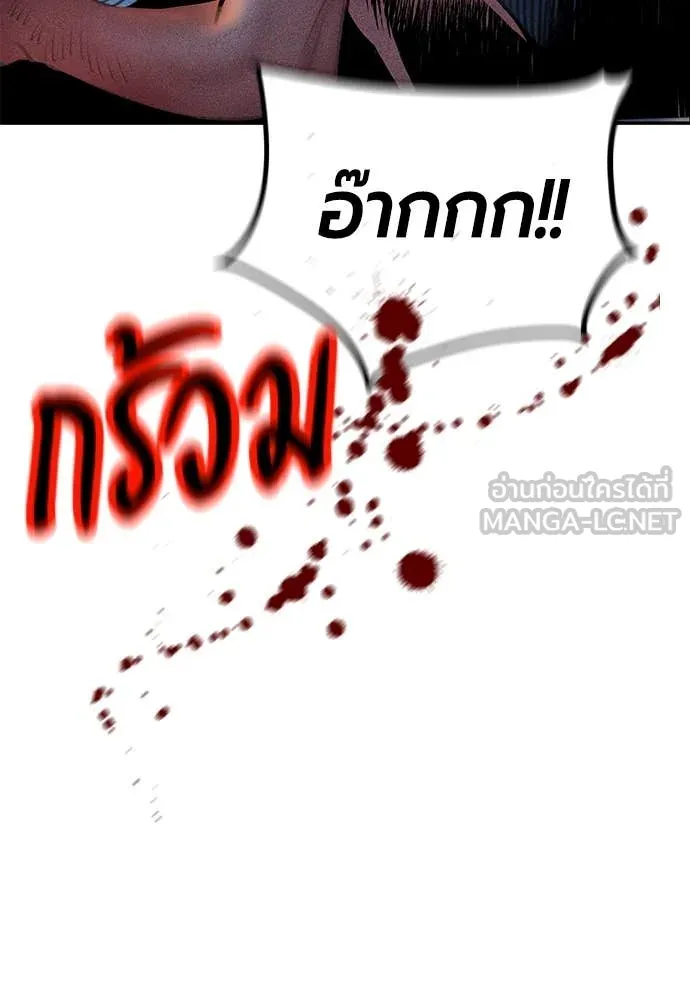 Jungle Juice ตอนที่ 173 รูปที่ 186