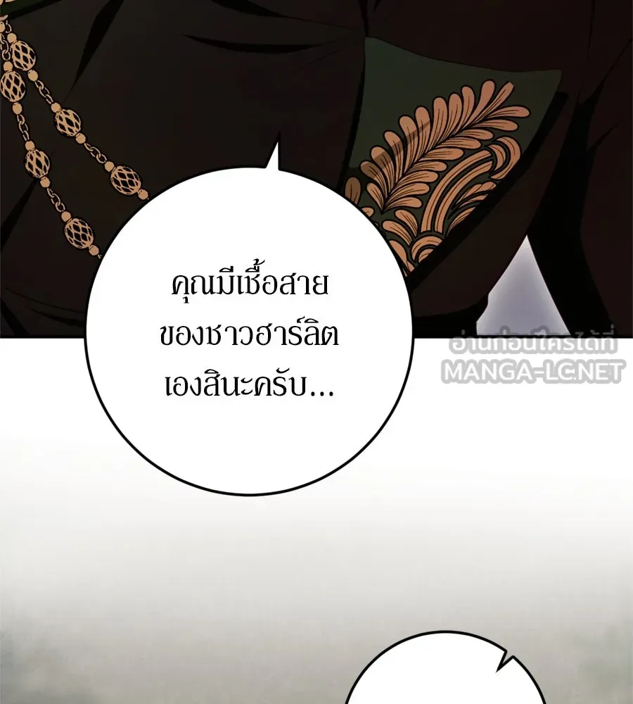 เบื้องหลังรอยยิ้มของเจ้าหญิง ตอนที่ 25 รูปที่ 171