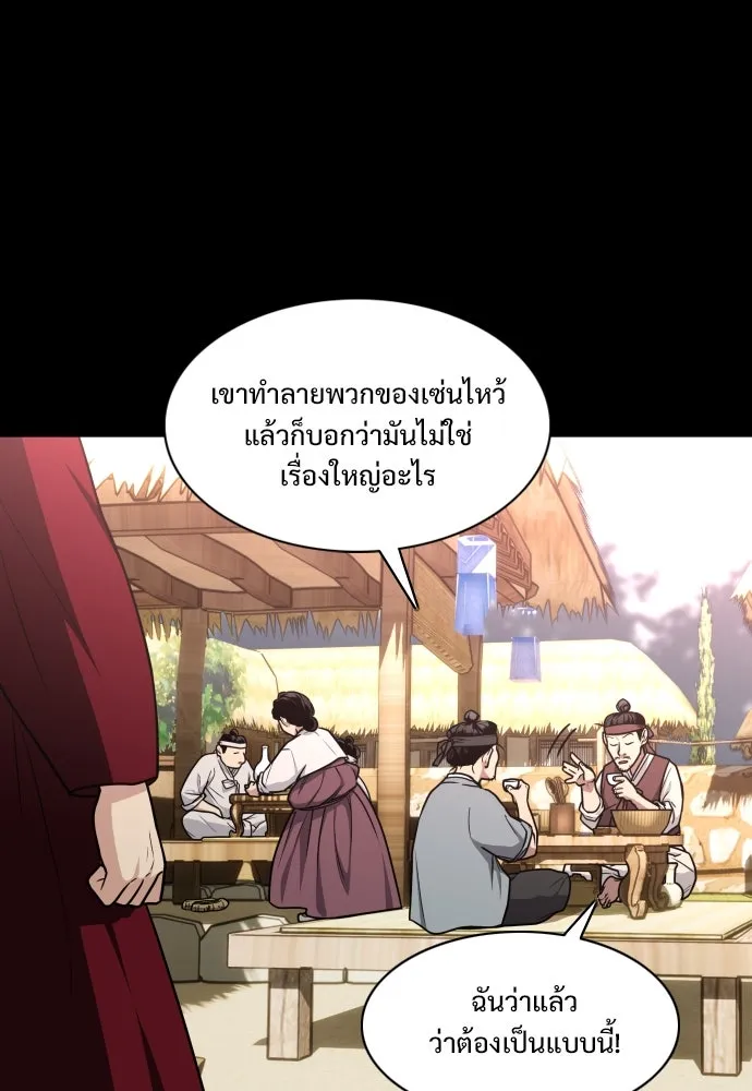 JAKDU ตอนที่ 15 รูปที่ 83