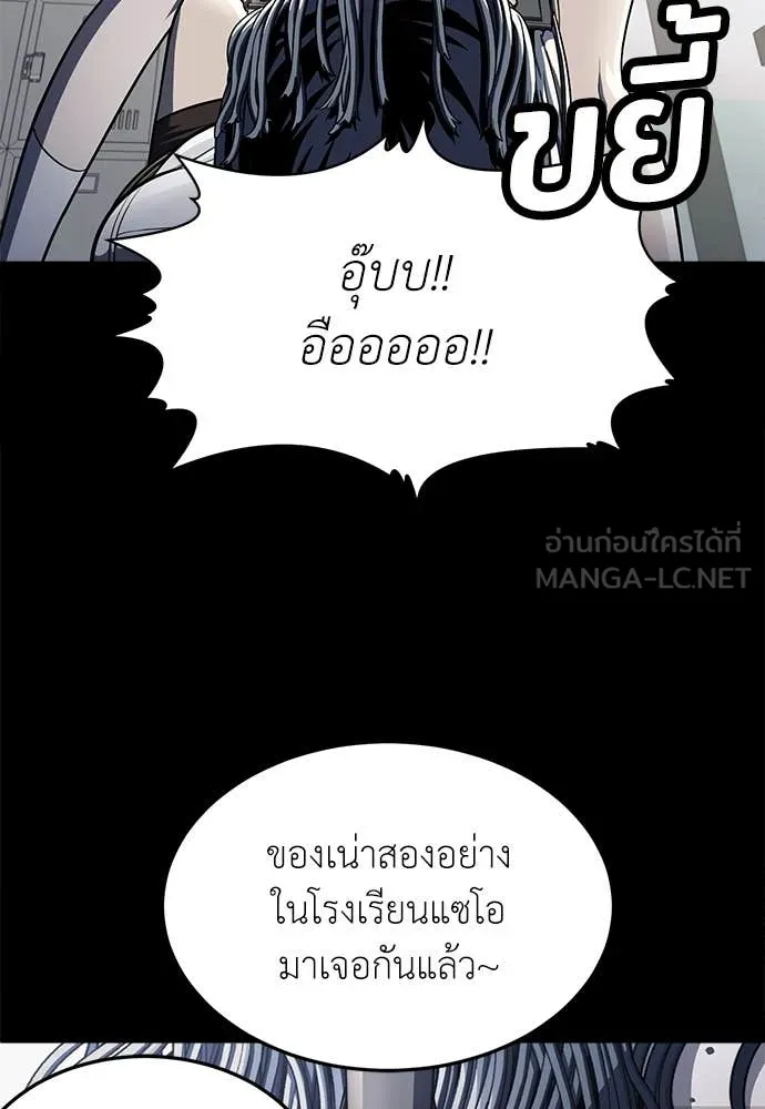 สนามเด็กล่า ตอนที่ 61 รูปที่ 189