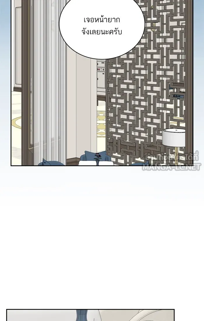 ฉันมันร้าย หรือเพราะโลกไม่น่ารัก ตอนที่ 65 รูปที่ 66