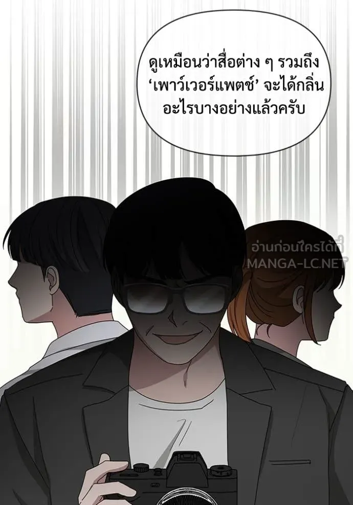 ฉันเนี่ยนะ ตอนที่ 45 รูปที่ 96