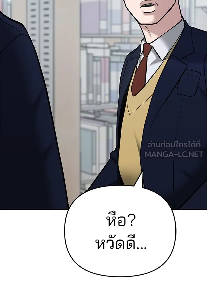เลวฟาดเลว ตอนที่ 38 รูปที่ 18