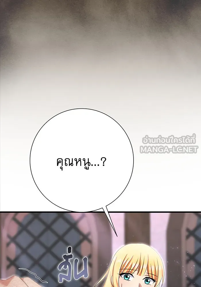 นางร้ายที่ไหนจะมีคุณธรรม ตอนที่ 121 รูปที่ 123