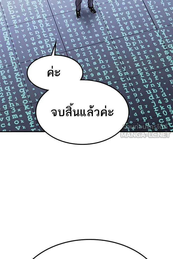 ยอดคนเลเวลทะลุ ตอนที่ 78 ยุคสมัยของมนุษย์ รูปที่ 132