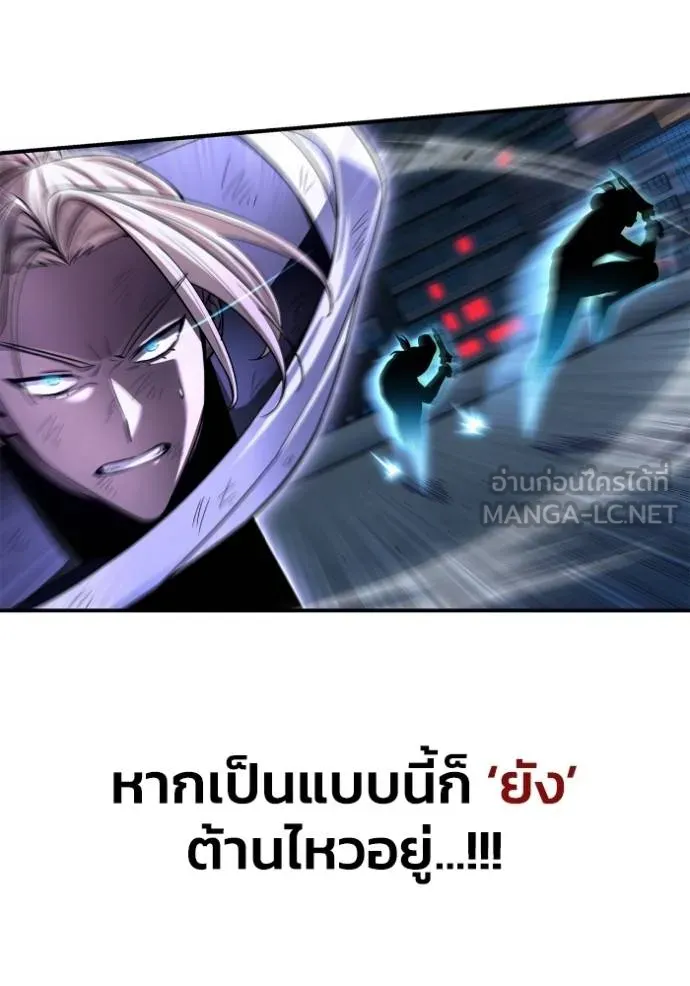 เกมของยอดมนุษย์ ตอนที่ 150 รูปที่ 7