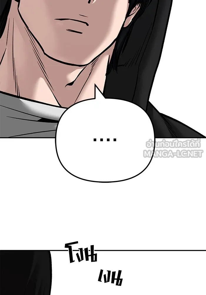 เลวฟาดเลว ตอนที่ 98 รูปที่ 171