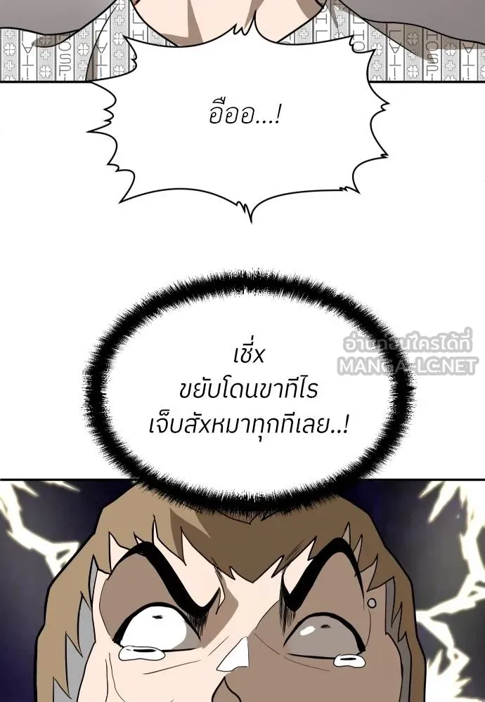 สนามเด็กล่า ตอนที่ 34 รูปที่ 120