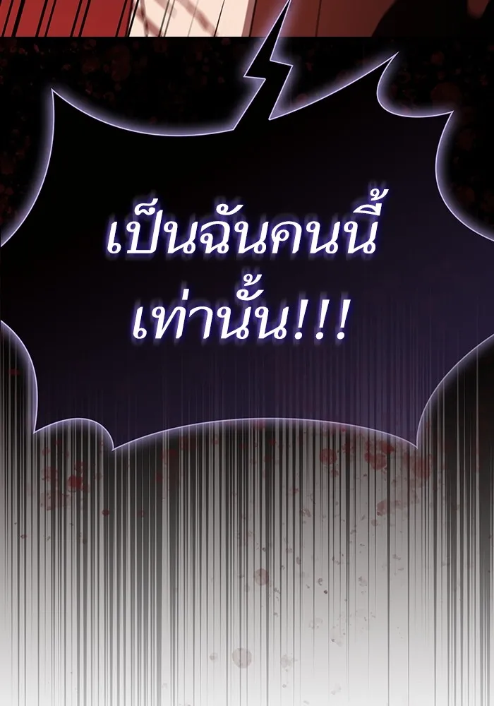 ผู้เล่นขั้นเทพแห่งหอคอยฝึกสอน ตอนที่ 201 รูปที่ 131