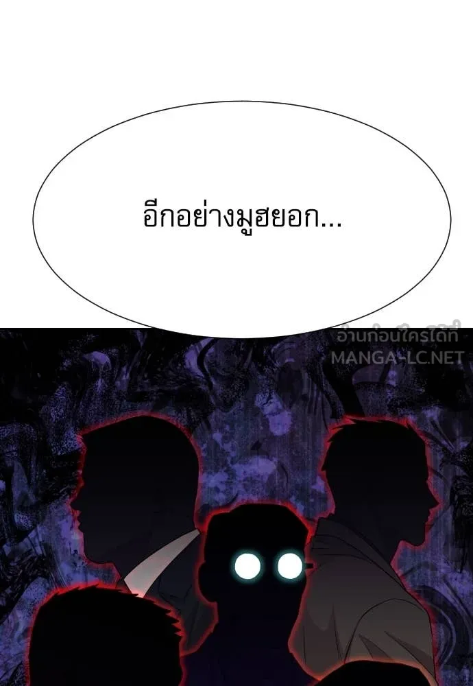 หลานอัจฉริยะ ตอนที่ 38 รูปที่ 89