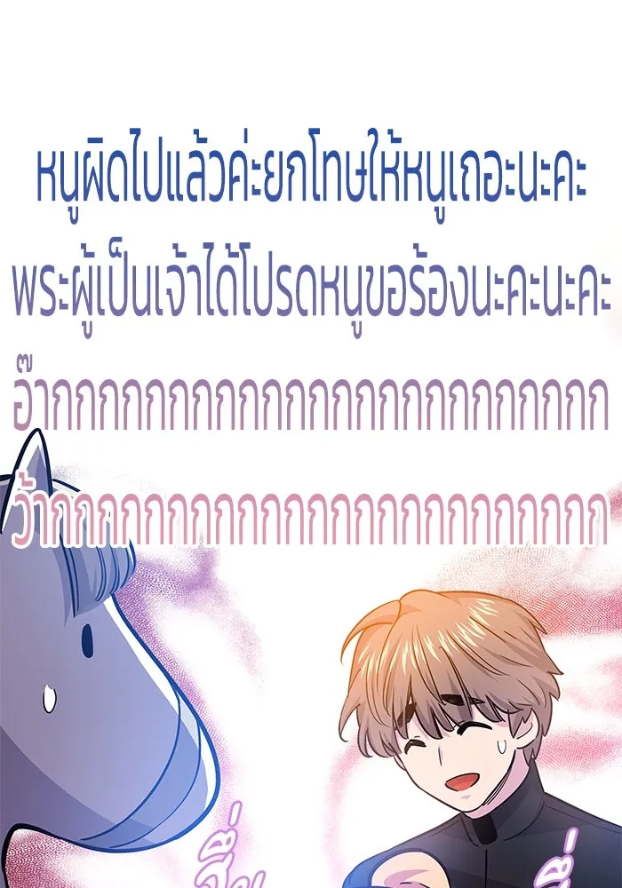 ฟิลเลียโรเซ่กับคำทำนายแห่งมงกุฎหนาม ตอนที่ 72 รูปที่ 7